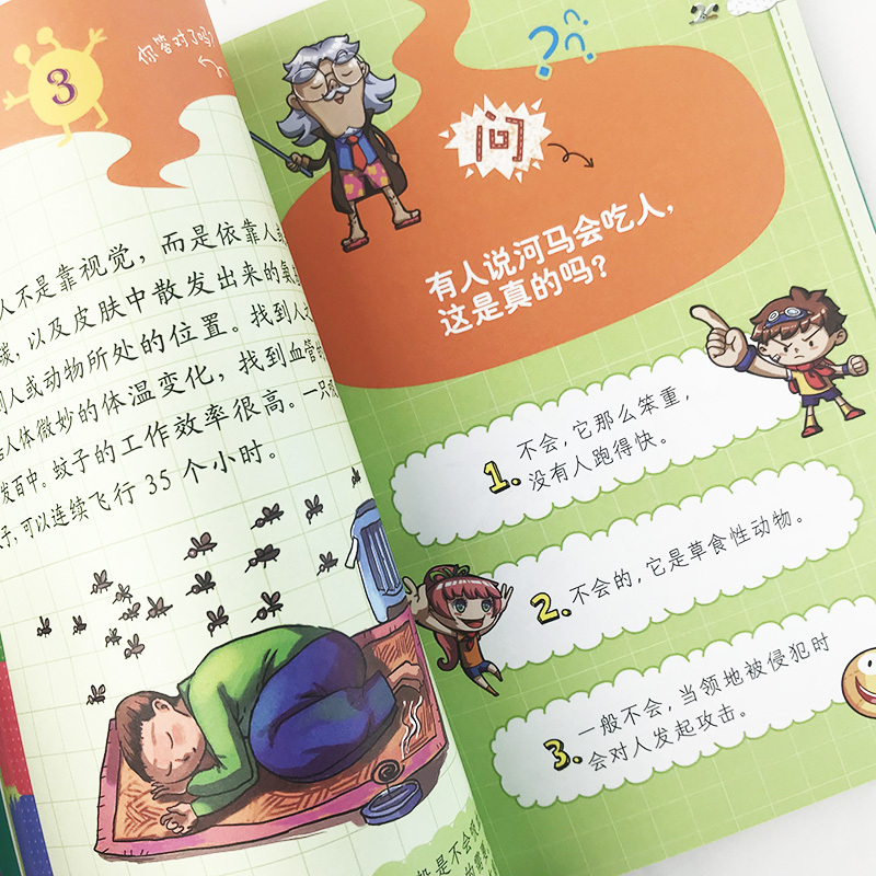 [正版]哇哦长颈鹿有几个角 可爱的科学 儿童书籍6-12岁三四五六年级小学生课外阅读趣味科普百科全书从小爱科学知识儿童