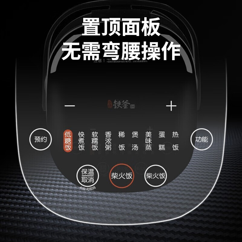 九阳 F20T-F520 电饭煲家用 2L铁釜内胆 IH电磁加热电饭锅钢化玻璃面板高清大图
