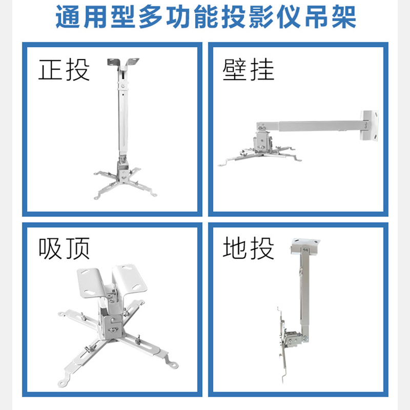 投影机吊架支架 可伸缩范围0.43-0.65m高清大图