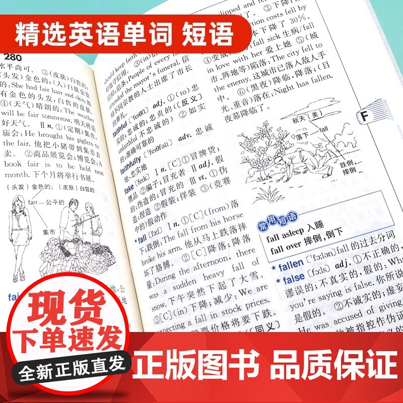 2025年新编双色本正版高中初中小学生专用实用新英汉词典汉英互译双解多全功能工具书大全新华现代汉语英语英文小字典2024高清大图
