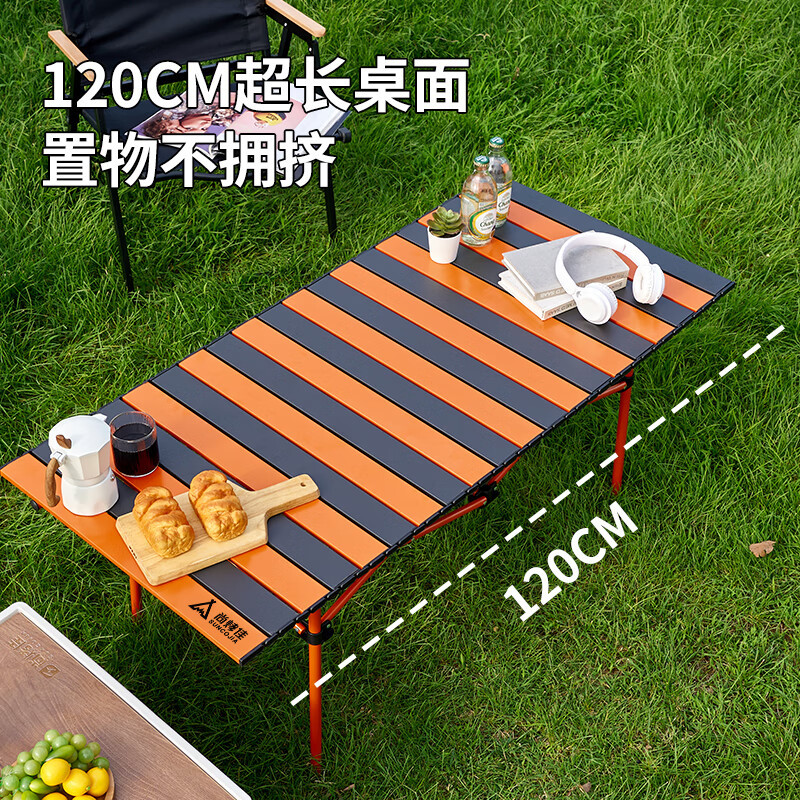 尚烤佳蛋卷桌野趣120*55*50 LS-685.