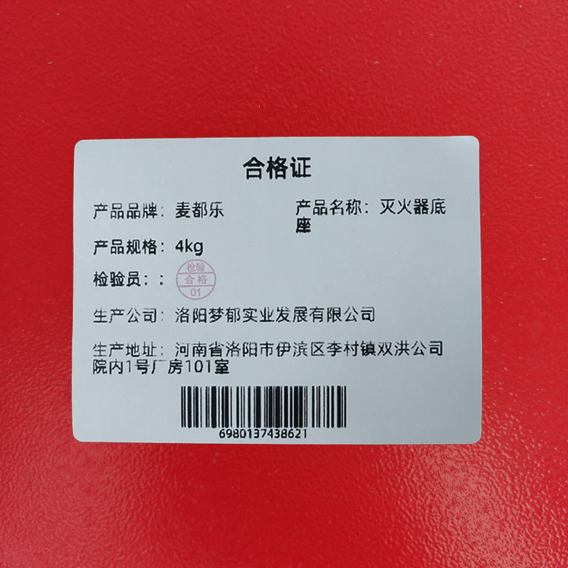 麦都乐 灭火器底座 4kg 个高清大图