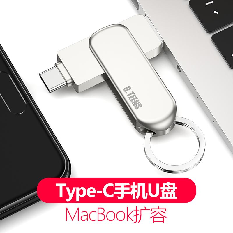 Dteens迪汀斯Type-C手机u盘256g高速USB3.0安卓OTG手机电脑两用优盘