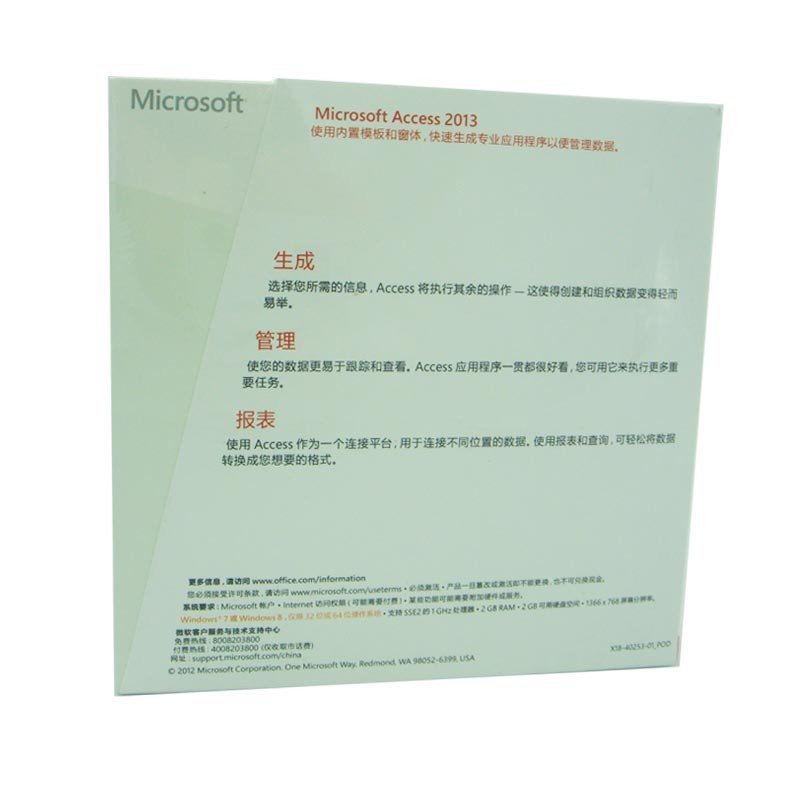 微软原装正版office办公软件office Access 2013中文版 预售-周期15-30个工作日