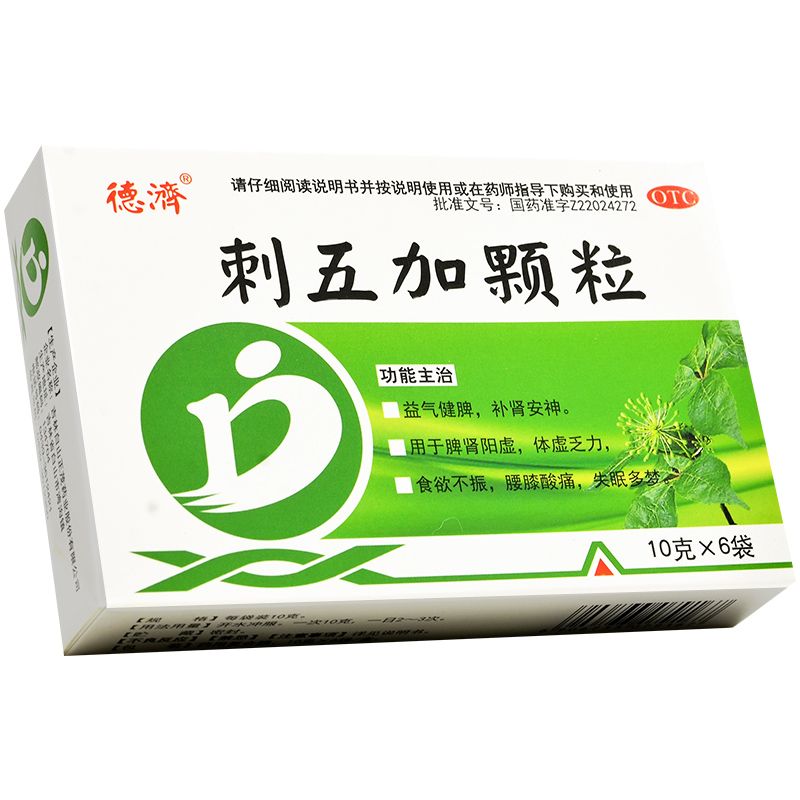 德济 刺五加颗粒 10g*6袋/盒 用于脾肾阳虚所致体虚乏力,食欲不振