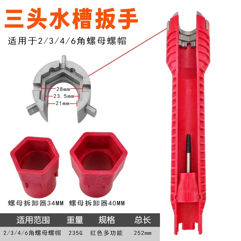 水槽台盆水龙头下水器净水器软管理线家安装维修工具空心六角套筒扳手图片 高清实拍大图 苏宁易购 水槽台盆水龙头下水器净水器软管理线家安装维修工具空心六角套筒扳手图片 高清实拍大图 苏宁易购