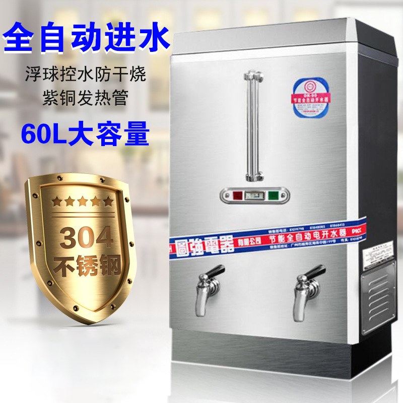 图强 DR-60 电热水器 40L/6KW/0-380AVC