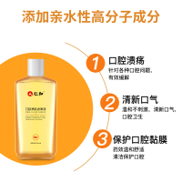 仁和 漱口水去口臭便携口腔溃疡复发性牙龈肿痛牙周炎 口腔溃疡含漱液 200ml