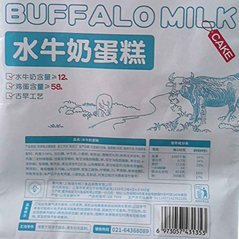 光明水牛奶蛋糕 410g/袋无蔗糖面包蛋糕早餐吐司零食儿童宝宝代餐高清大图