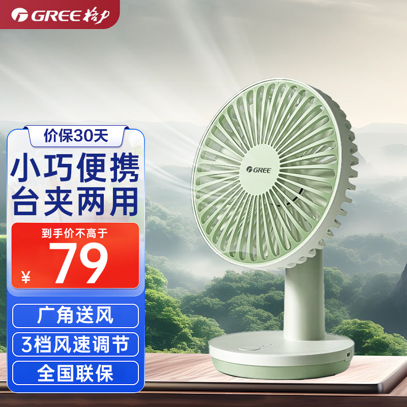 格力(gree)电风扇fstz-1201a6报价_参数_图片_视频