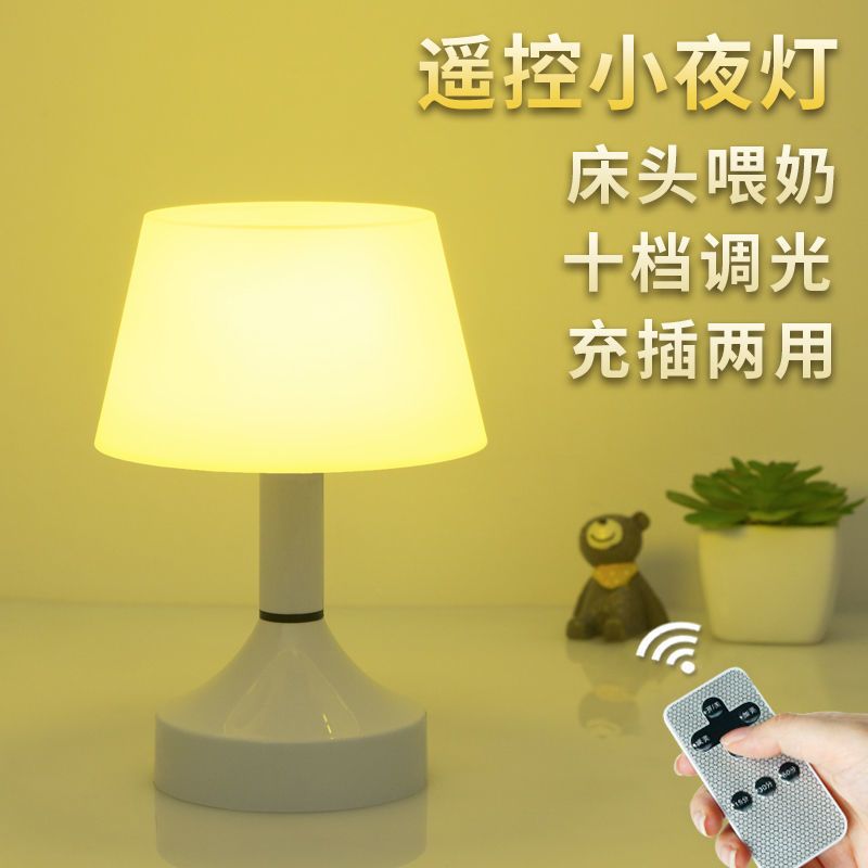 台灯led充电小夜灯婴儿喂奶护眼卧室床头月子台灯起夜氛围灯>800_800