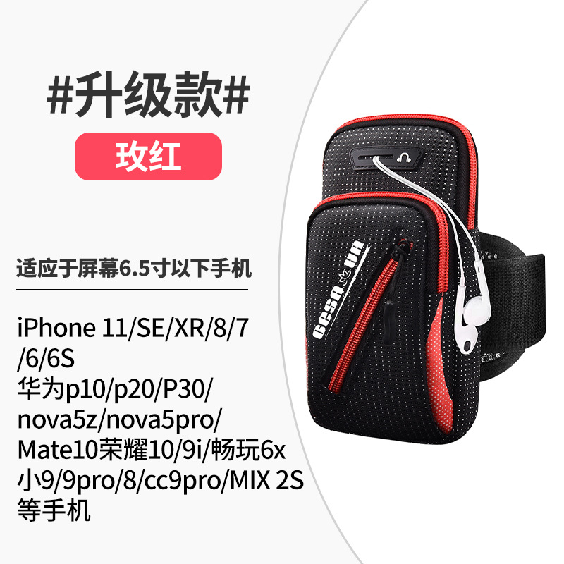 铁青健身手机臂包J64 个 玫红