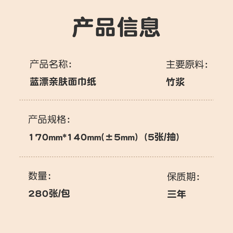 蓝漂抽纸小包婴儿纸巾餐巾纸家用宿舍实惠装卫生纸面巾纸抽30包高清大图