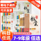 数学[湘教版] 八年级下 [正版]2024版鼎尖教案初中七八九年级语文数学英语政治历史生物地理人教北师沪粤湘教华师大版