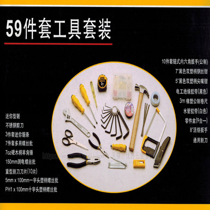 史丹利 59件套工具套装 LT-807-3-23 7V1986