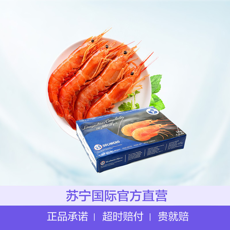 大洋世家 冷冻阿根廷红虾 L1(大号) 2kg 30-40只 火锅 大虾 原装进口 冷冻虾 海鲜水产 进口海鲜 生鲜