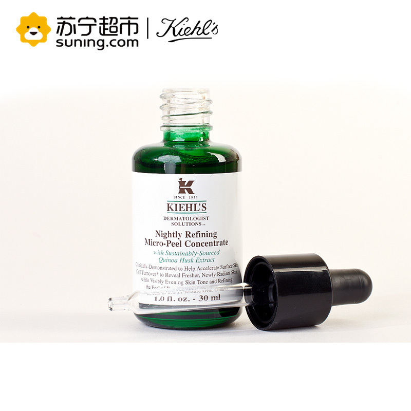 科颜氏(Kiehl’s)藜麦夜间焕肤精华液 30ml 面部精华祛痘去角质