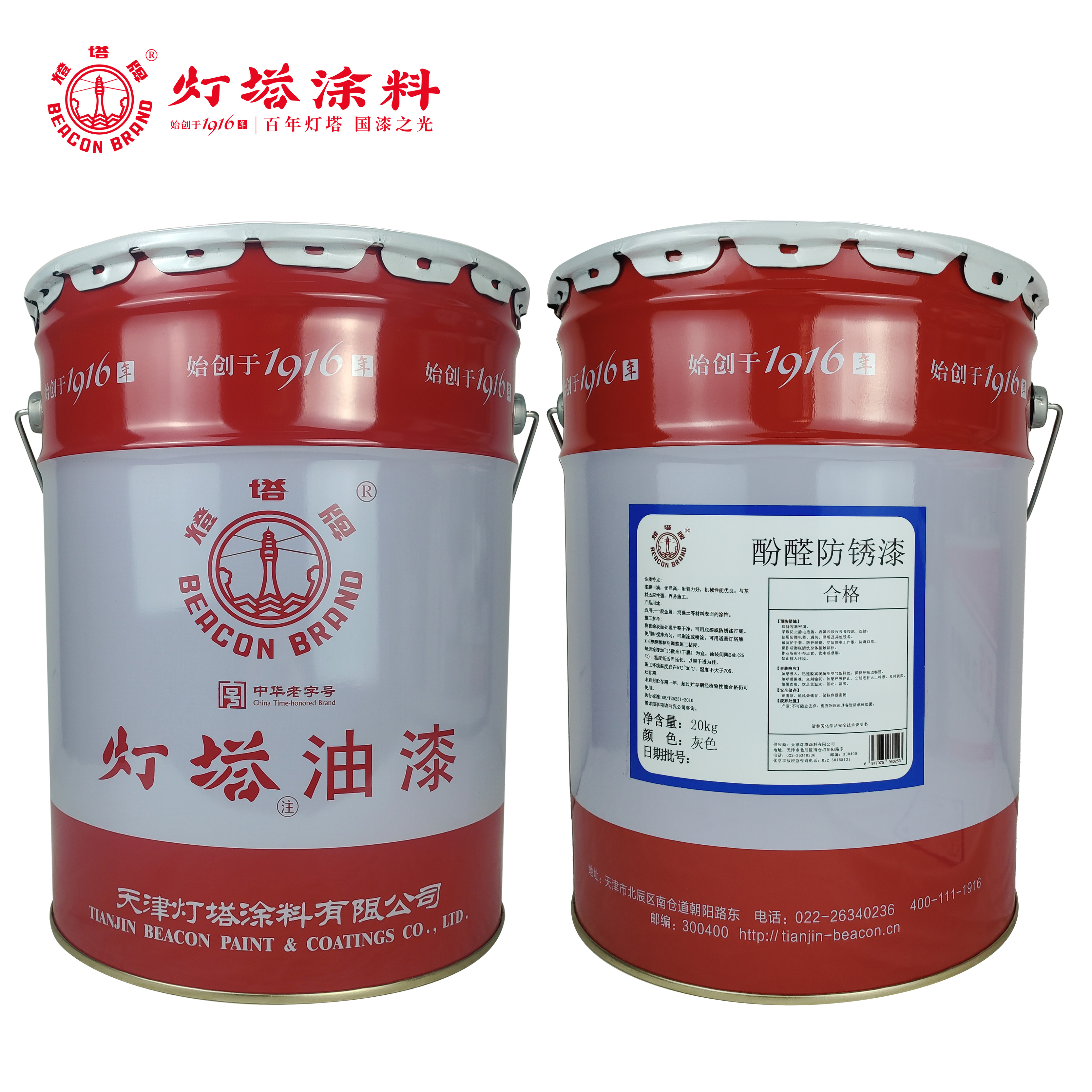 灯塔牌 酚醛防锈漆(灰色)20kg/桶高清大图