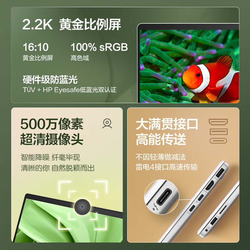 惠普(HP)星BookPro14 14英寸轻薄本办公笔记本电脑(EVO13代i5-1340P 16G内存 1TB固态 2.2K屏 指纹识别)月光银
