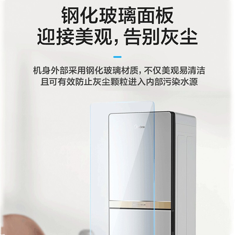 美的(Midea)饮水机 立式家用办公下置式快速加热温热型初见饮水机 YR1611S-X[三年质保]
