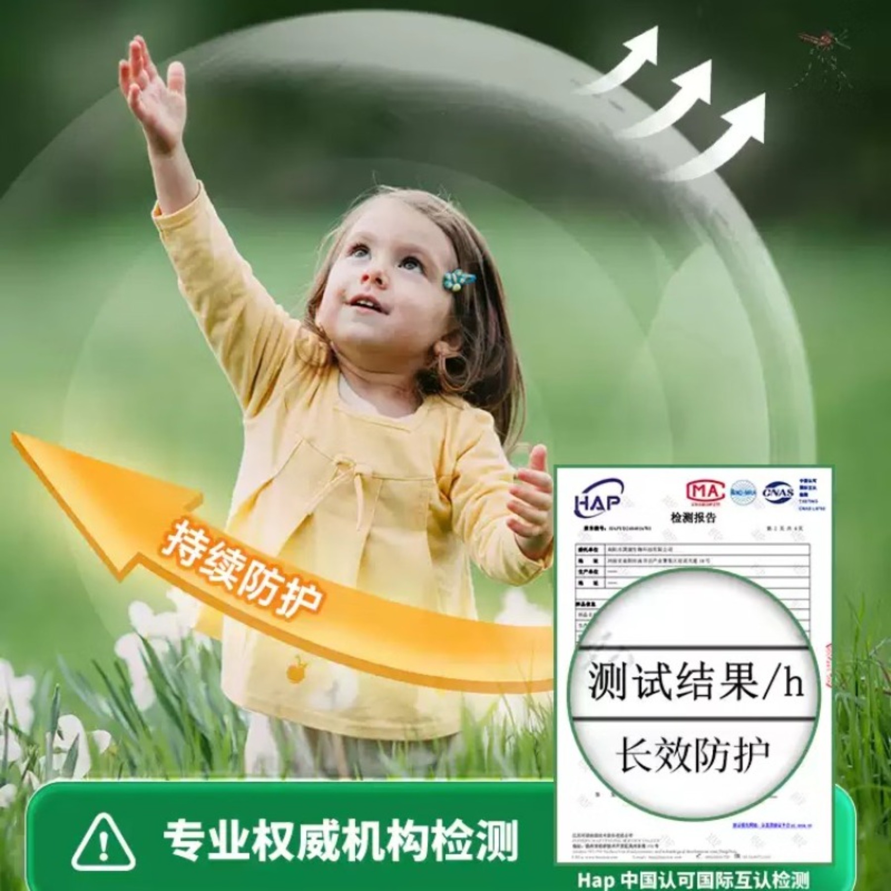 瑶辰&云南本草-驱蚊液-60ml高清大图