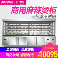 乐创(lecon) 麻辣烫展示柜冷藏冷冻冰箱商用保鲜柜点菜柜串串设备风幕柜 玻璃推拉门 3.5米
