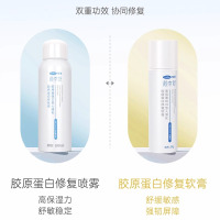 可孚医用重组Ⅲ型人源化胶原蛋白修复乳干皮敏感肌皮肤屏障保湿乳