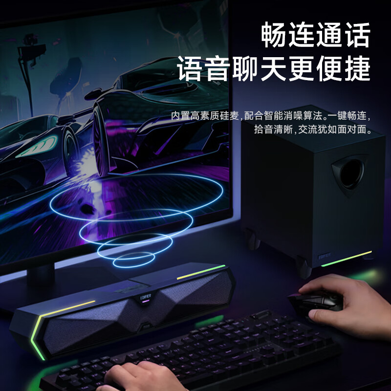 EDIFIER/漫步者M30SW电竞游戏电脑音响台式2.1桌面蓝牙音箱高音质大音量 润白色高清大图