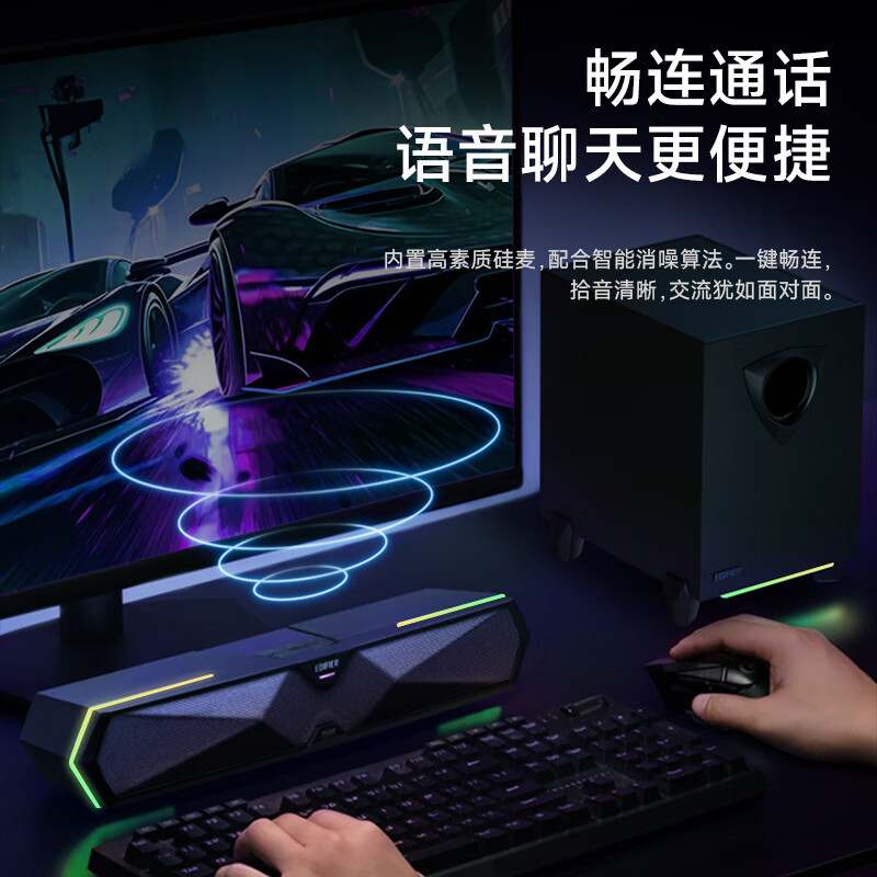 EDIFIER/漫步者M30SW电竞游戏电脑音响台式2.1桌面蓝牙音箱高音质大音量 润白色