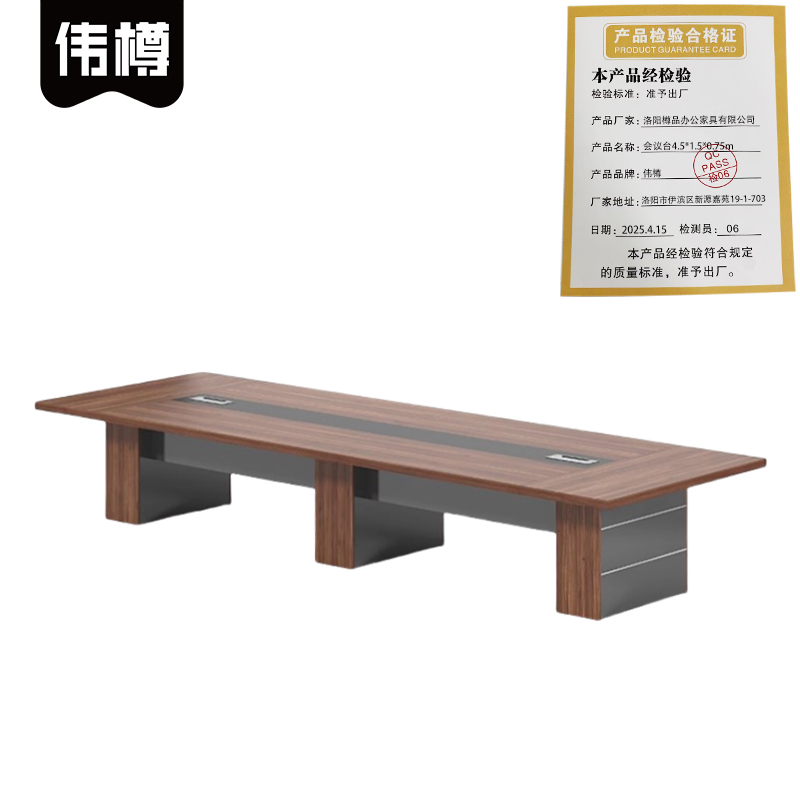 伟樽会议台4.5*1.5*0.75m张高清大图