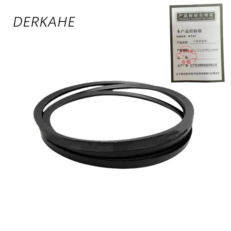 DERKAHE 三角带皮带 SPZ1133La外周长1133mm 根高清大图