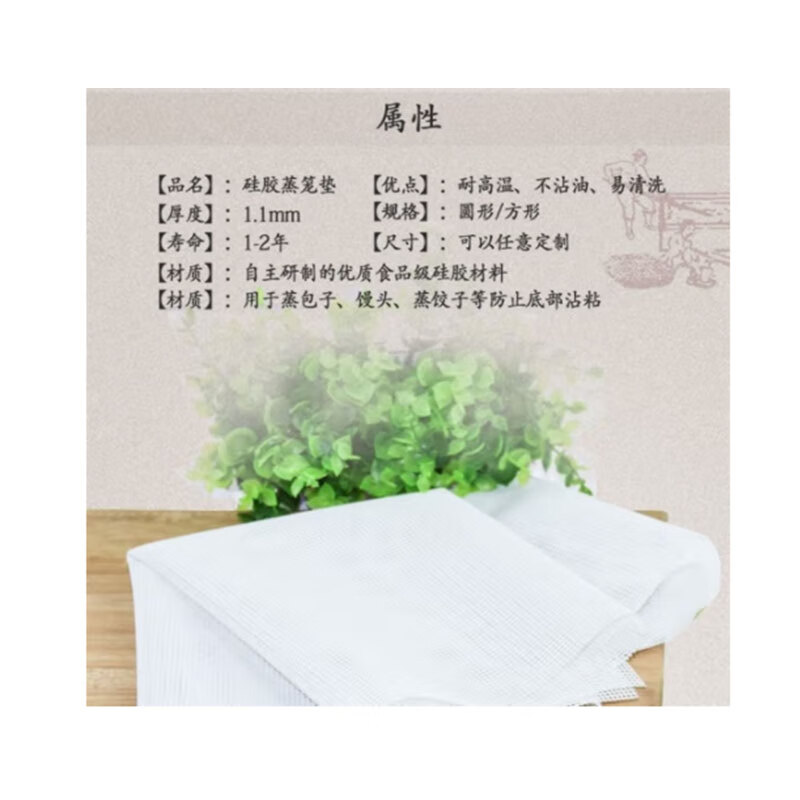 VAKADA 方形硅胶蒸笼垫蒸笼布蒸包子馒头笼屉布蒸盘垫40*60 2张高清大图