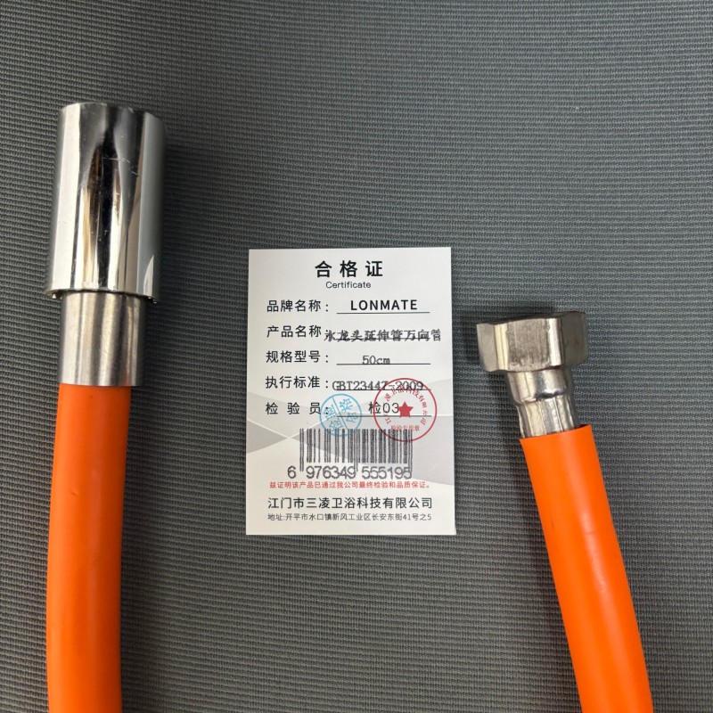 LONMATE 水龙头延伸管万向管50cm 一条高清大图