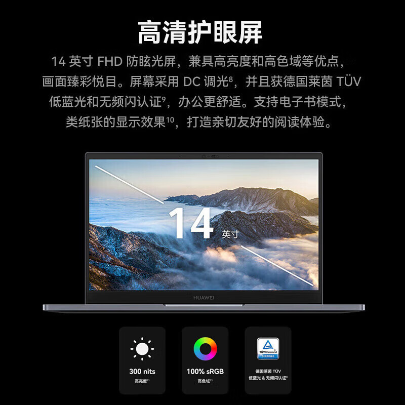 华为擎云G540Gen2 2025款笔记本电脑13代酷睿14寸高性能办公轻薄本i5-1340P 16G 512TB固态