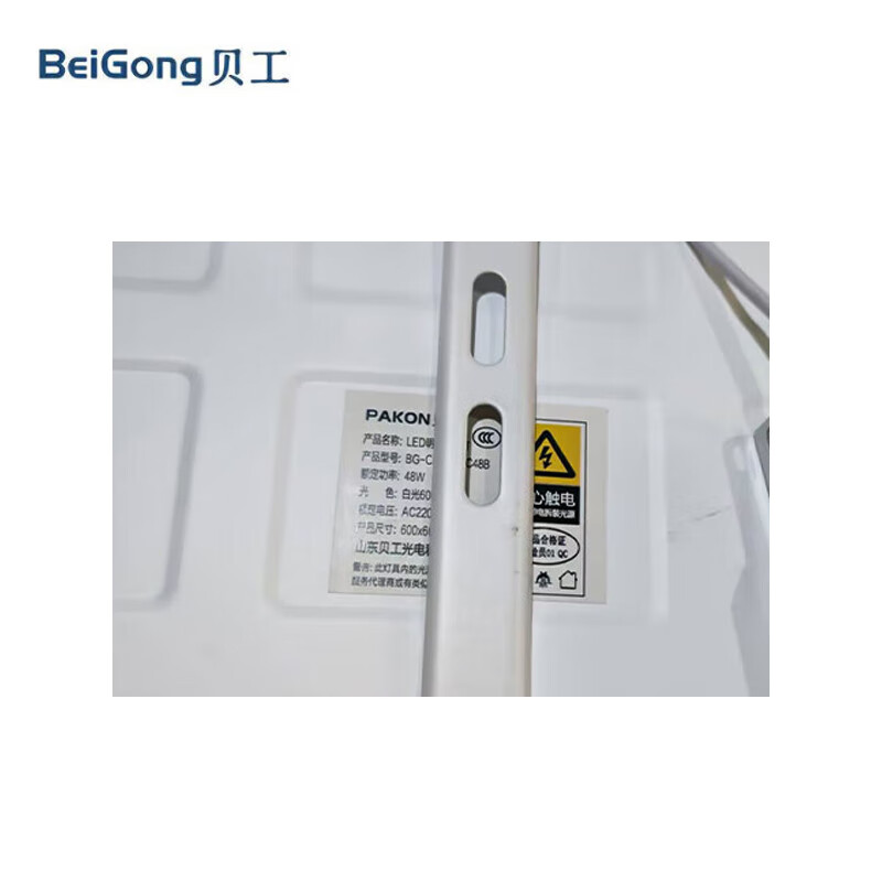 贝工 LED明装面板灯 48W白光 BG-CB6060-C48B 个高清大图