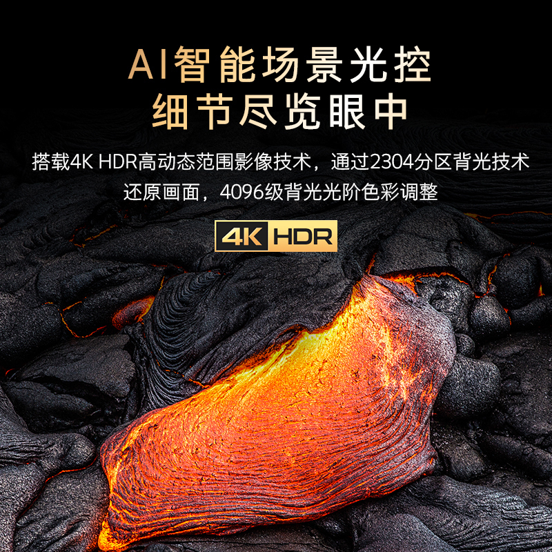 创维 65英寸 智能 液晶电视机