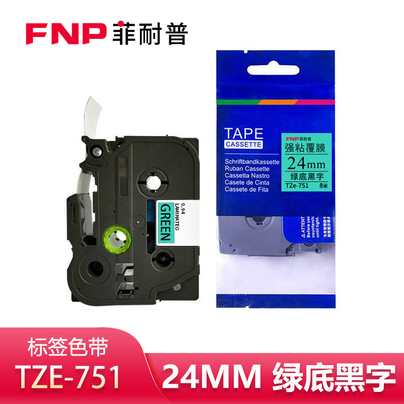 菲耐普 标签色带 绿底黑字24mm TZe-751 个