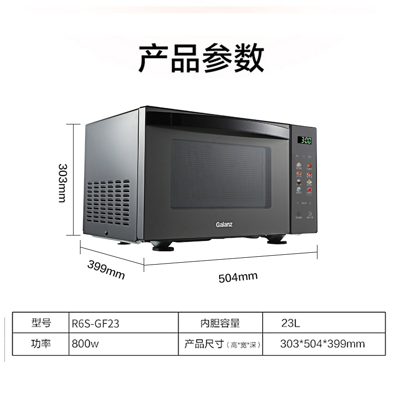 Galanz格兰仕微波炉烤箱一体机23升微波炉家用下拉门微波炉平板式微蒸烤一体机光波炉 R6S-GF23高清大图