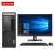 联想 ThinkCentre M920t 27英寸台式机电脑(i7-9700 16GB 2TB+256GB)商用办公 企业采购 家用娱乐 学生用机 性价比机