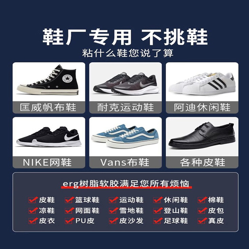 得力53582补鞋胶(透明) 60ML/支强力防水修鞋匠多功能快干粘得牢鞋厂专用沾鞋胶皮鞋运动鞋拖鞋修复强力万能胶水