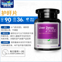 EnerVite 澳乐维他奶蓟草澳洲进口 膳食营养补充剂