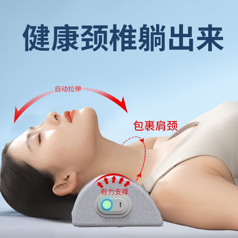 和正 HZ-JAZ-1 颈椎按摩枕(计价单位:个)