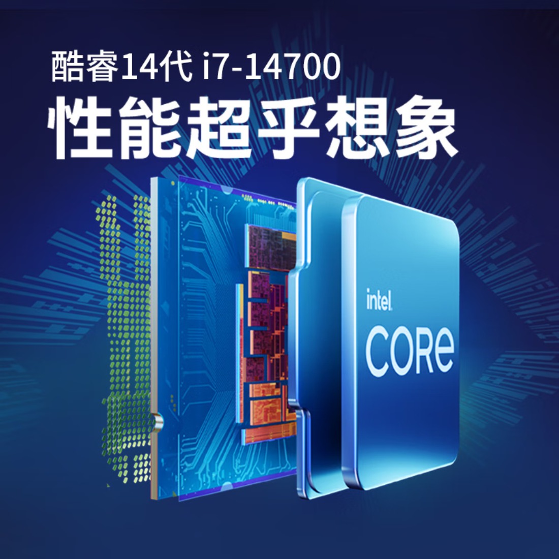 紫光(UNIS)商用台式机500s G2 酷睿14代i7-14700 16G内存