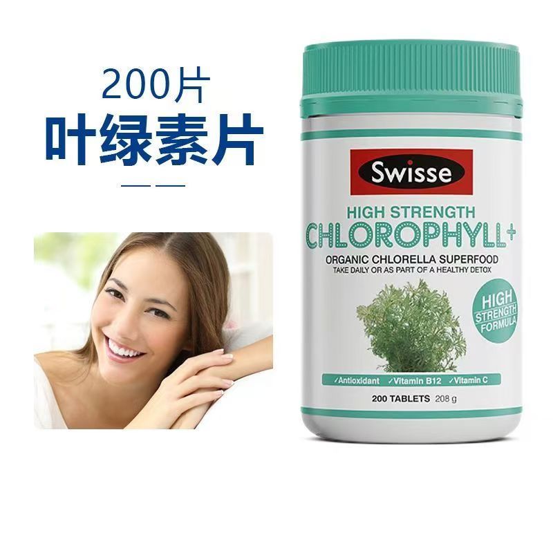 澳洲Swisse sw叶绿素片200粒澳版装高清大图