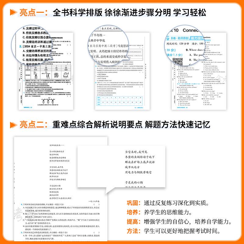 化学 [人教版] 必修第二册 [正版]2025金考卷单元双测卷活页题选名师名题高一高二上册下册高中必修一二三选择性必修语图片
