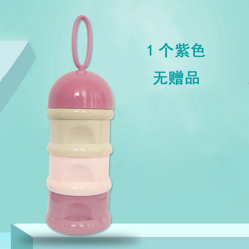 [促销]婴儿奶粉盒便携外出装奶粉罐迷你奶粉格分装储存密封盒三层大容量