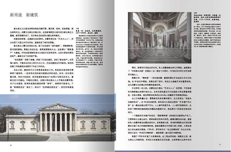 [正版]精装19世纪建筑 西方建筑史丛书 解读西方欧式古典建筑文化研究教堂巴洛克类型风格设计创意理念结构材料建筑史艺术高清大图
