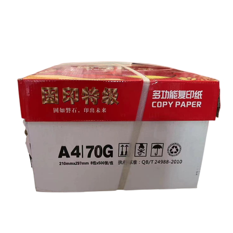 固印A3 70G 4包/箱