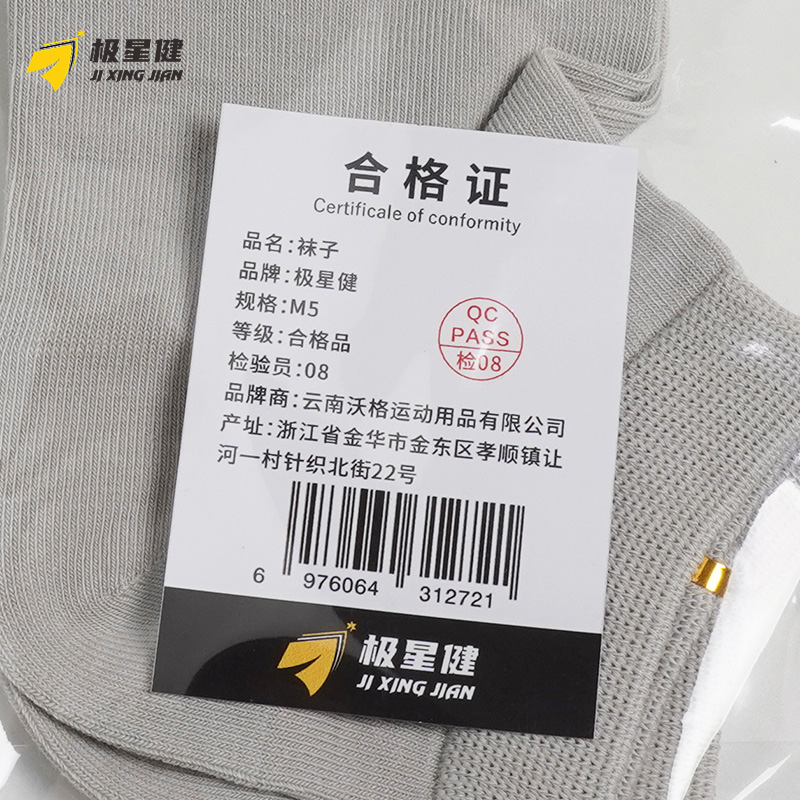 极星健 袜子 M5 双高清大图