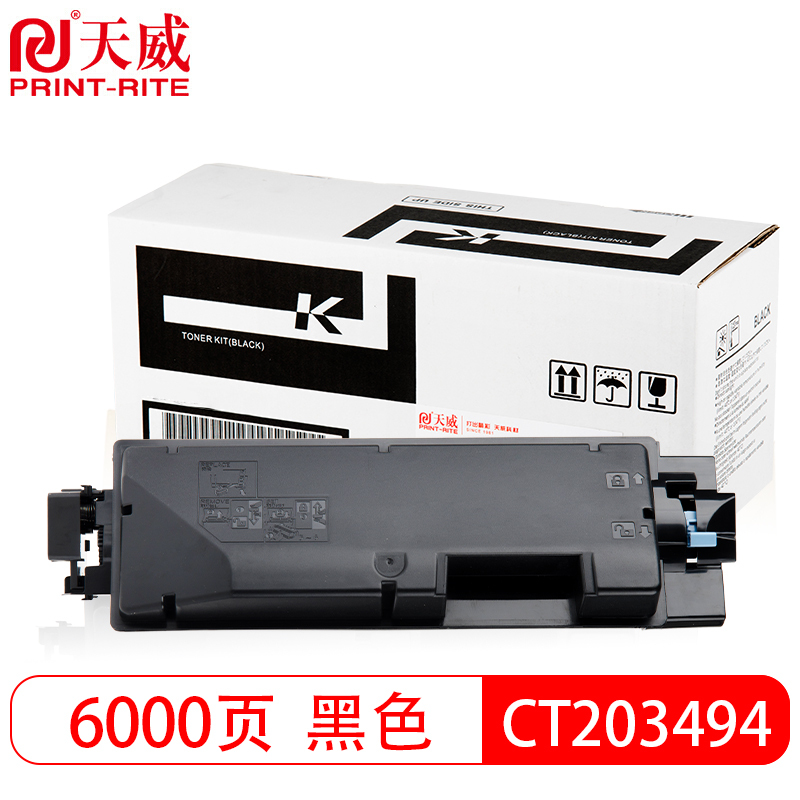 天威 粉盒带芯片 C328H 黑青红黄四色 经典装 适用于富士施乐 C328df/C328dw 单支装